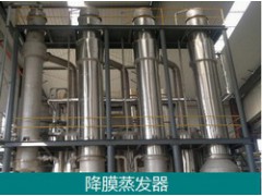 防结垢高效蒸发器-多效节能降膜蒸发器-强制循环蒸发器