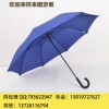 欢迎进入郑州雨伞厂