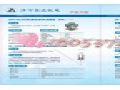 ZP127礦用自動放炮噴霧灑水降塵裝置