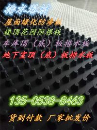 排水板939_副本
